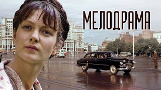 ДОЛГОЖДАННЫЙ СЕРИАЛ О ДОЧЕРИ ВОЖДЯ - Галина - Русские мелодрамы - Премьера HD