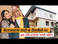 विराटनगरमा यस्तो छ दीपाश्रीको घर :  बुवा पनि हसाउँन यस्तो माहिर || Deepa Shree Home & Family