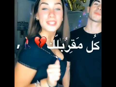 طول عمري بحبك انت دلوعه قلب صايع