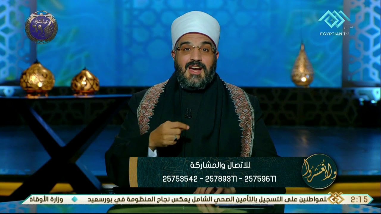 ولا تعسروا| د. عمرو الورداني: إيداع الأموال في البنوك مفهومه وحكمه حلقة كاملة ٢٩-١-٢٠٢١