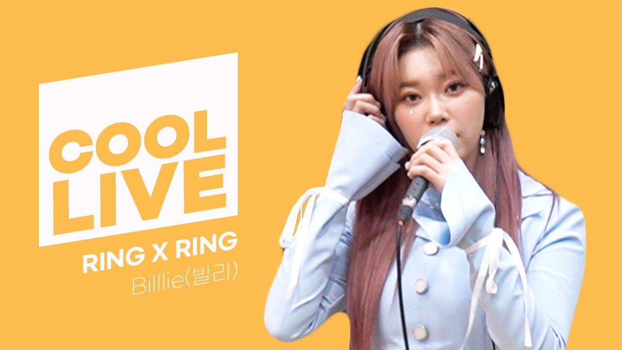 쿨룩 LIVE ▷Billlie(빌리) 'RING X RING' /[비투비의 키스 더 라디오] l KBS 211128 방송