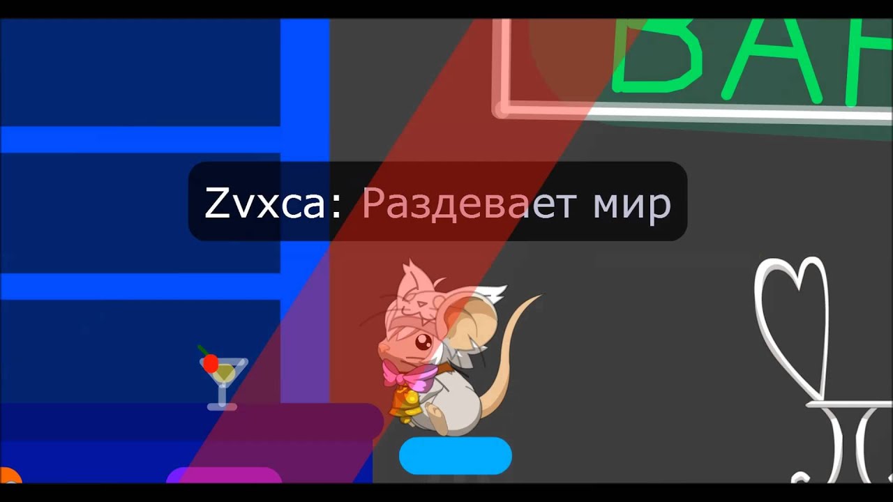 Transformice/Макс Барских - Dance(Forgotten In Paradise)