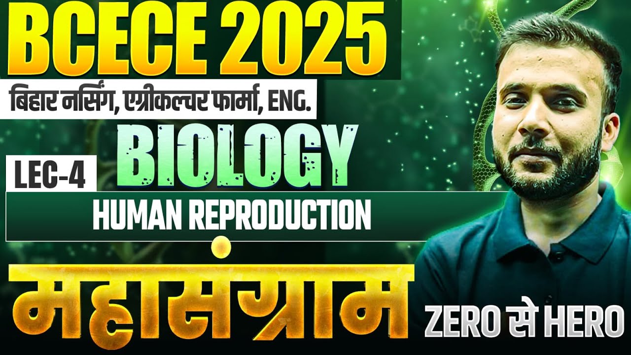 BCECE MAHASANGRAM 2025 || BIOLOGY || HUMAN REPRODUCTION LECTURE NO-04 || BIHAR BCECE EXAM 2025