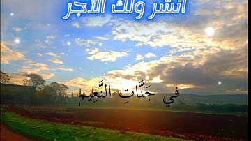 سورة الواقعة تلاوة هادئة تريح النفس 🎧😌{والسابقون السابقون أولئك المقربون}#تلاوات #قرآن #راحة_نفسية