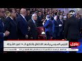 الرئيس السيسي يشهد احتفالية وزارة الداخلية بعيد الشرطة الـ74 