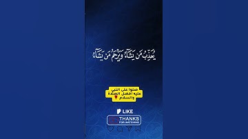قل سيروا في الأرض فانظروا كيف بدأ الخلق #القارئ #ياسر_الدوسري