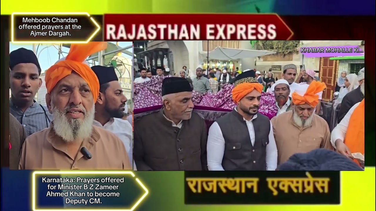  Tipunagar/ Mehboob Chandan ne Ajmer dargah pr B.Z. Zameer Ahmed Khan k Deputy CM banne ki dua mangi