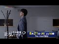 【W主演!岡本玲&times;長妻怜央】ドラマ「その結婚、正気ですか?」第3話予告【8月21日(月)よる10時】