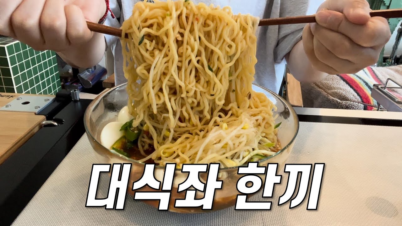 내가 꿈꾸는 삶 = 먹다 지쳐 잠드는 삶 / 쫄면&비빔만두, 쫄볶이+김말이&김밥튀김, 얼갈이소고기국, 냉라면, 이케아푸드코트, 해운대가야밀면