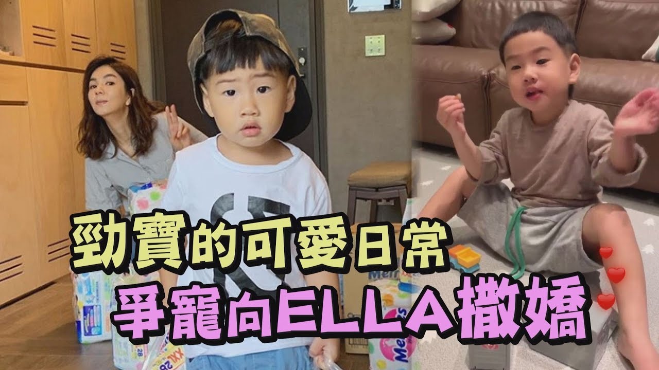 【姨母融化❤】勁寶的可愛日常 與布丁爭寵向ELLA撒嬌