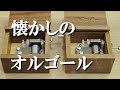 【オルゴール】車内放送チャイム：ハイケンスのセレナーデ