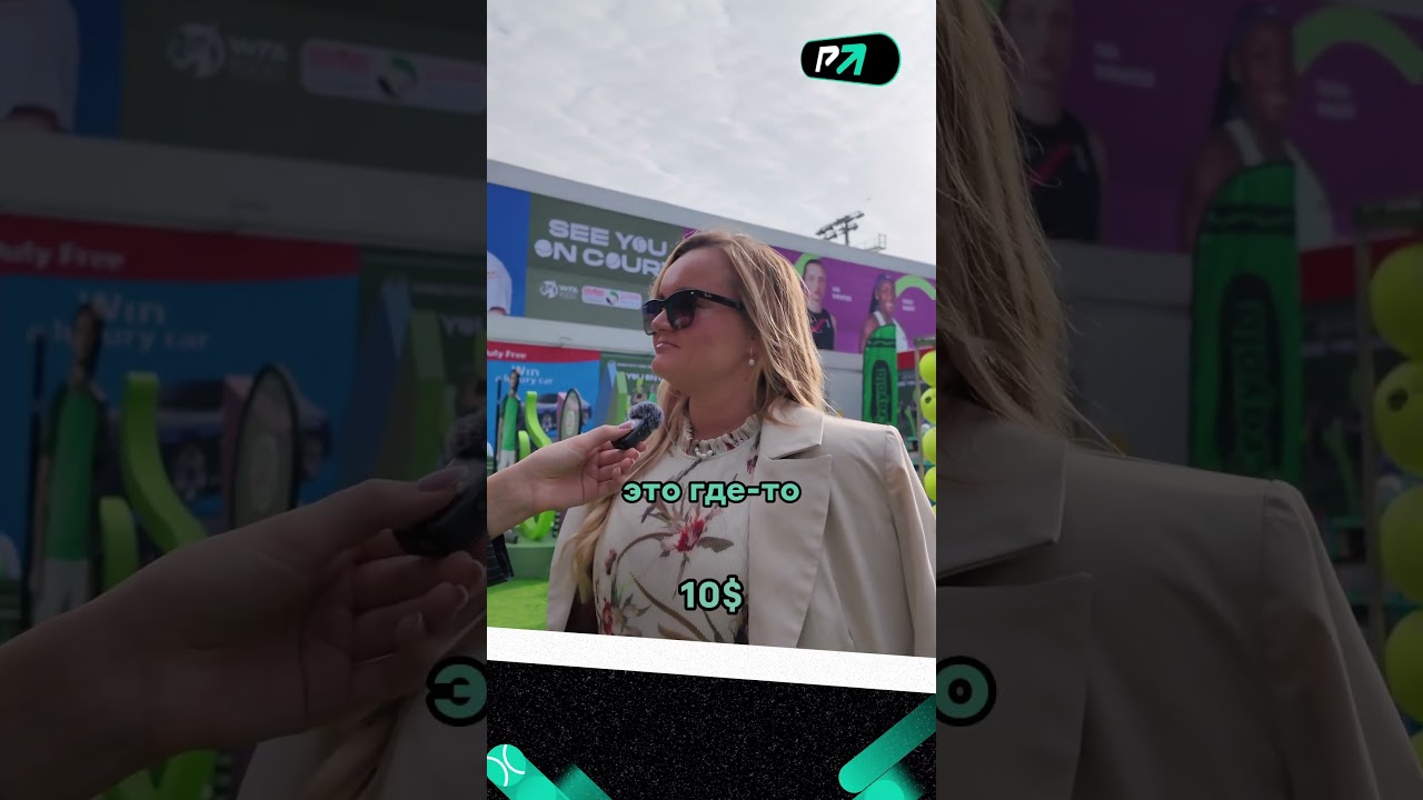 СКОЛЬКО СТОИТ СХОДИТЬ НА ТУРНИР ATP 500 В ДУБАЕ 