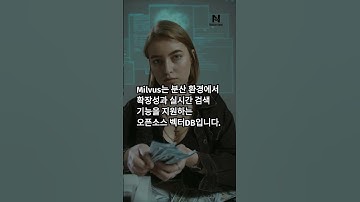 FAISS, Milvus, pgvector 중 최적의 벡터DB 선택 가이드