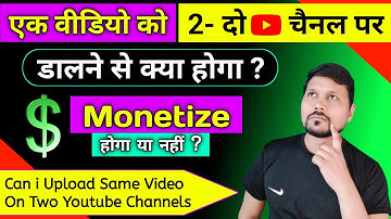 What will happen if you upload 1 video on 2 channels? | Can I upload the same video on two Youtub...