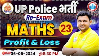 UP Police Constable Re Exam 2024, UPP Profit & Loss Maths Class 23, UP Police Math By Rahul Sir