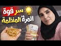 حتحت الصباح سر المرأة المنظمة الذكية كيفاش تحمي رزقك وذهبك بلا متخسري دارك