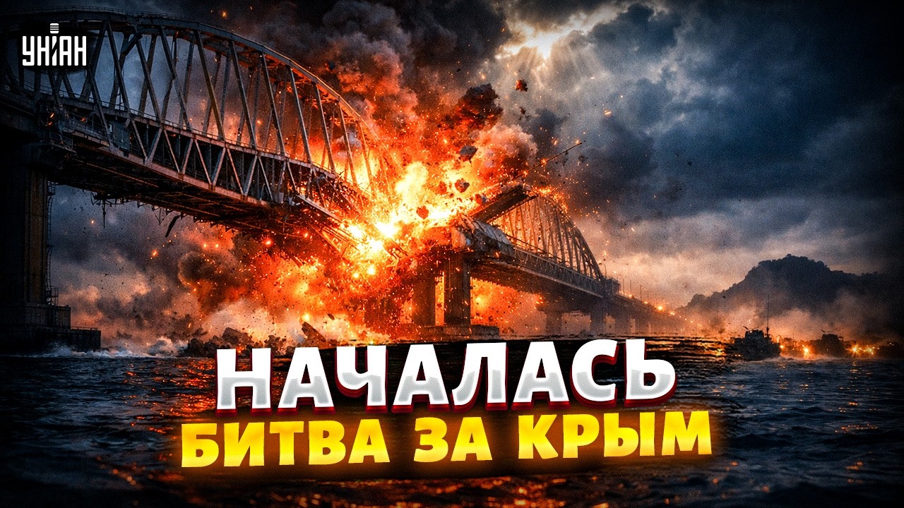 🔥КРУШЕНИЕ Керченского моста: Крым ВОЗВРАЩАЮТ. ВСУ устроили ШТУРМ. ПВО ПРОСПАЛО ВСЁ / Арсенал