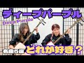【 三味線 × Deep Purple 】ロックの名曲が和風に？！あなたのNo.１は？🔥🤘