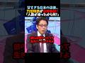 ㊗️100万再生！【竹田恒泰】甘すぎる日本の法律…｢暴力団の人数が減ったから何？｣