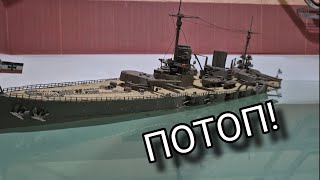:  S.M.S Moltke /   