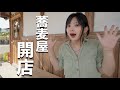 1週間後にオープンをひかえた蕎麦屋がこちら!!!