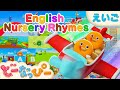 【メドレー】ABCのうた | 全30分 | Nursery Rhymes｜子供の歌 | ABC Song | Wheels on the Bus｜人気英語童謡｜英語聞き流し｜赤ちゃん喜ぶ｜どーなっぴー