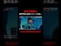 【まさか】中山功太が大物芸人の裏側を大暴露!?｜【ナオキマンの都市伝説ワイドショー3】毎週火曜よる11時〜ABEMAで無料配信