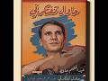       حاول تفتكرني أداء حي باهر