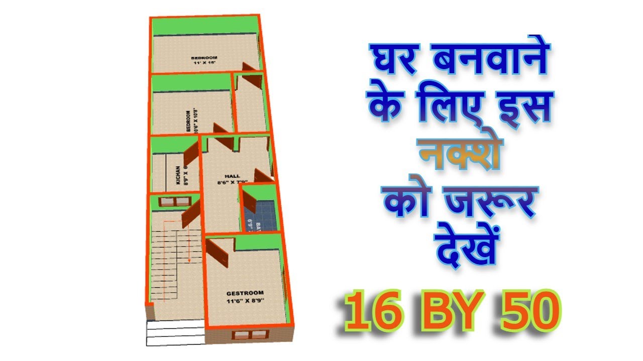 16-50-ii-16-x-50-sqft-house-plan-ii-1500-sqft-ghar
