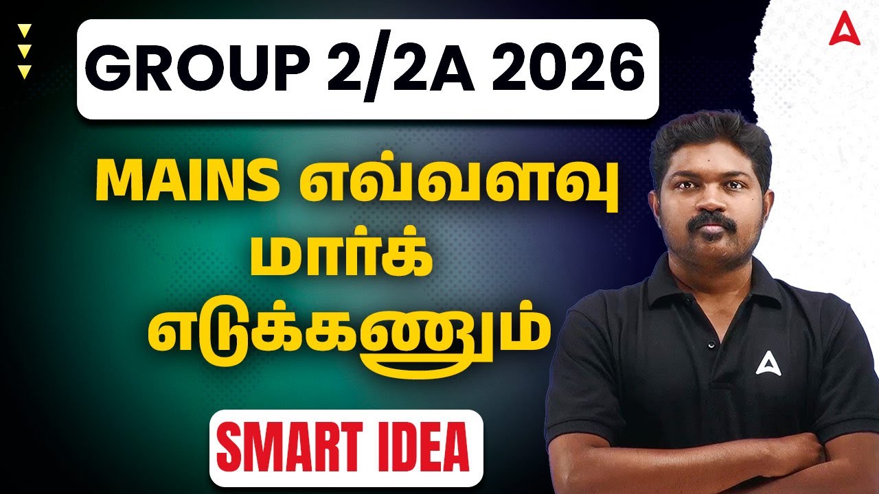 TNPSC Group 2/2A Mains Preparation 2026 | How Many Marks Should be Taken in Prelims |By Boopathi Sir