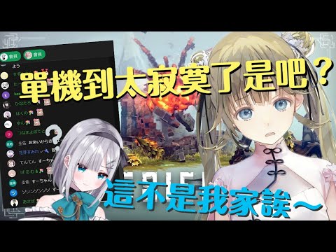 【Vspo中文翻譯】生草生到別人家~SOLOKING すみれ誤闖英氏大小姐聊天室【英リサ】