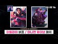 【패치】 이렐리아 미친 버프 예정(+패시브 구조물 적용) / 미니언 웨이브 패치 (+미드 로밍 가능) / 암베사 조정
