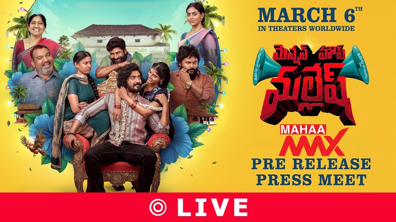 LIVE🔴:  Mension House Mallesh Pre Release Press-Meet | Srinath Maganti | Gayathri Ramana | Mahaa Max