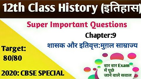 12th Class History:Chapter-9(शासक और इतिवृत्त: मुग़ल साम्राज्य)Most important Questions.
