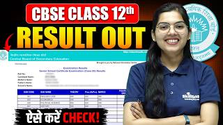 CBSE Class 12th Result Out Today |CBSE Class 12th Result Kab Aayega |CBSE Class 12 Result Big Update