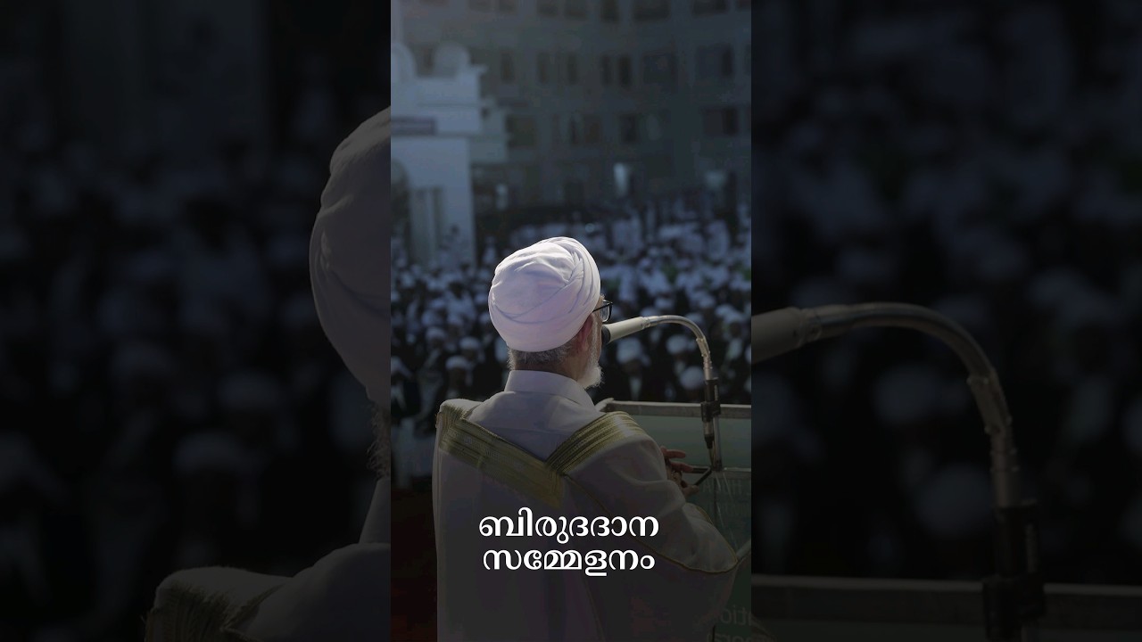 2023 Darul Huda Convocation Highlights