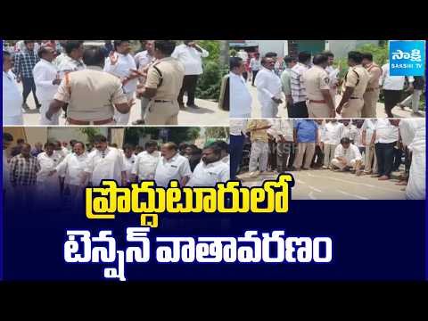 Rachamallu Alleged Corruption In Proddatur Road Contractor Works | Road cracks | YSR District - SAKSHITV