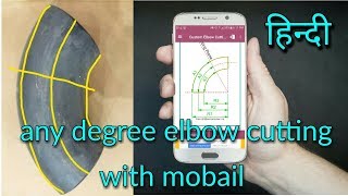 how to cut rudiment elbow in any degree/piping elbow cutting formula (Hindi)