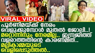 അനയന പല ഇനദരജതത വളരതതതനറ കരണ.. മലലകമമയട വളപപടതതല.. L Poornima