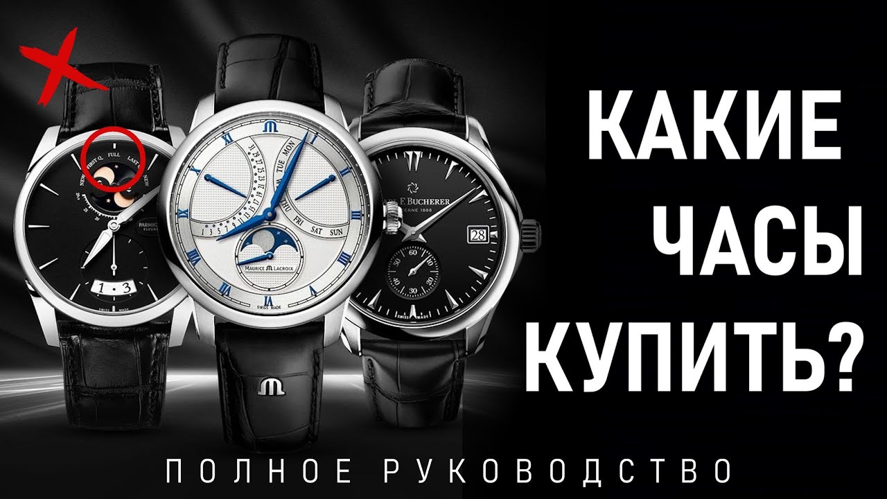 Какие Часы Купить Ребенку Отзывы