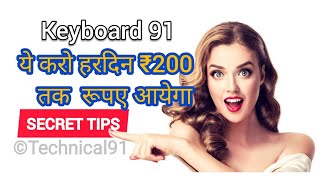 Keyboard91 New Secreat Tricks || Techincal 91 😳😳 screenshot 4