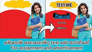 How to add text|remove|edit  | sinhala screenshot 5