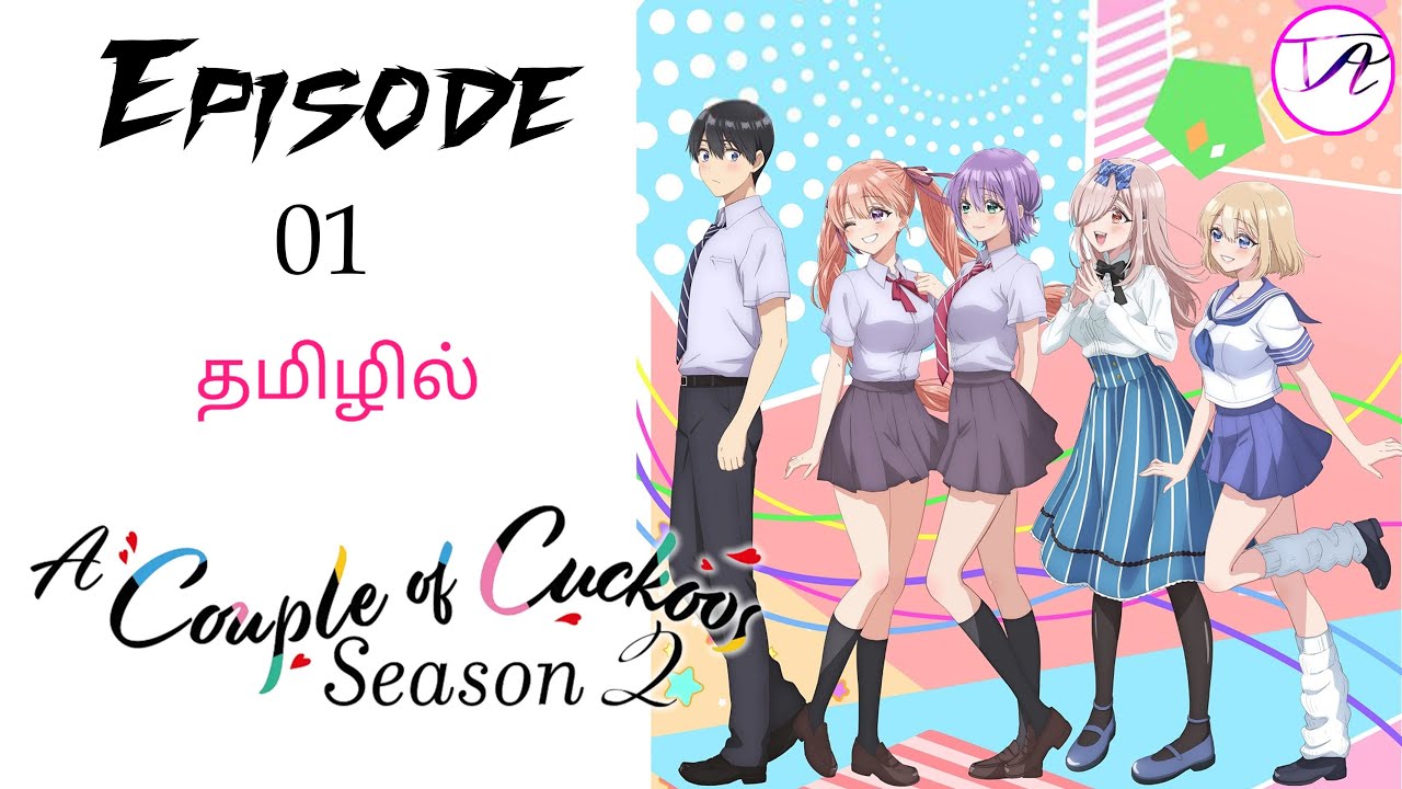 லவ் ஸ்கொயர் S2 பகுதி-1 தமிழ் விளக்கம் | Anime Tamil Explain | Tamil Voice Anime