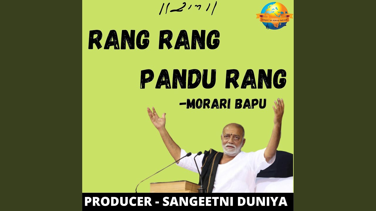 Rang Rang Pandu Rang