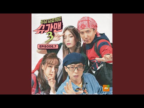 세상은 요지경 (세상은 요지경)