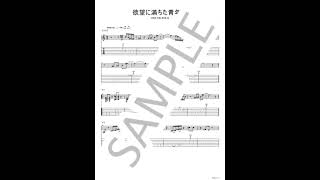 Yokubou ni Michita Seinendan【Guitar TAB】 - ONE OK ROCK
