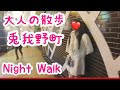 【大阪梅田】兎我野町、泉の広場を散歩｜大阪｜梅田｜兎我野町【大人の散歩(Night Walk)】