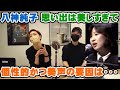 八神純子「思い出は美しすぎて」美声なのに個性がある理由とは?【Room3の見れるラジオ】 (パープルタウン 岩崎宏美 みずいろの雨 想い出のスクリーン 高音質)