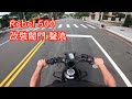 【榮泰】Honda Rebel 500 聲浪測試 改裝泰榮手動閥門