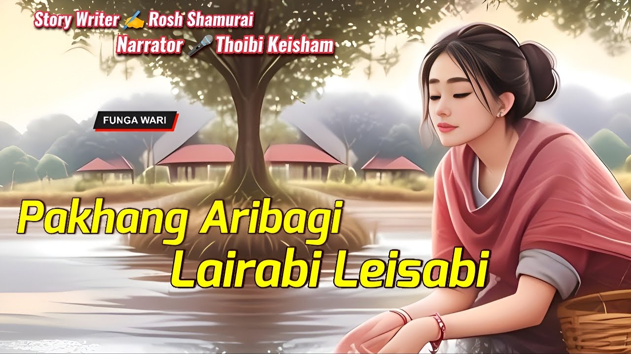 Pakhang Aribagi Lairabi Leisabi || Phunga Wari || Record🎤 Thoibi Keisham || Story ✍️ Rosh Samurai